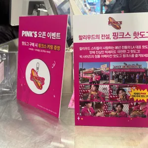 핑크스 핫도그 리뷰 사진