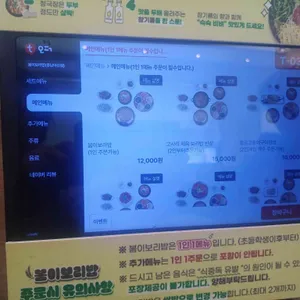 봄이보리밥 리뷰 사진