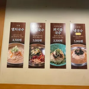선봉국수 리뷰 사진