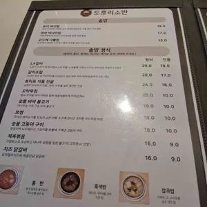 도토리 소반 리뷰 사진