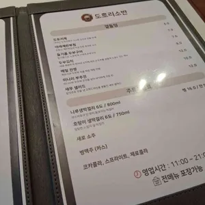 도토리 소반 리뷰 사진