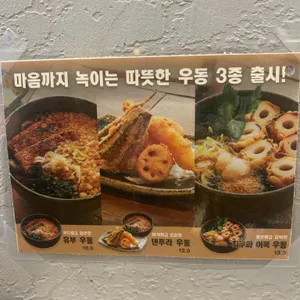 유소바 리뷰 사진