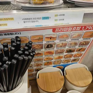 수안초밥 리뷰 사진