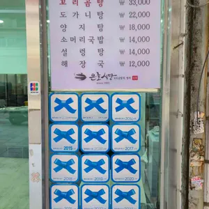 은호식당 리뷰 사진