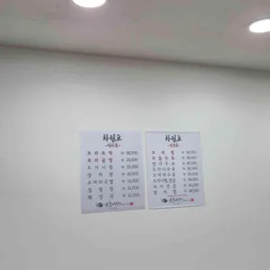 은호식당 리뷰 사진