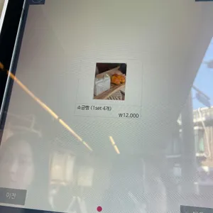 자연도소금빵 리뷰 사진