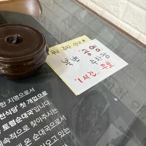 박천순대국 리뷰 사진