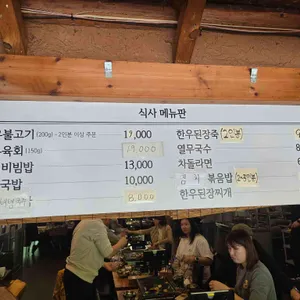 한근집 리뷰 사진