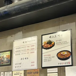 진성한우곱창 리뷰 사진