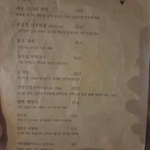 소음 리뷰 사진
