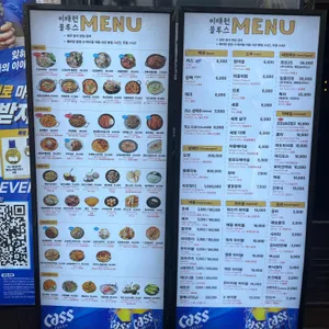 이태원블루스 리뷰 사진