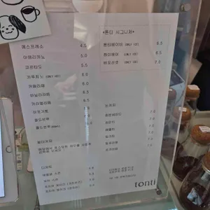 톤티커피 리뷰 사진