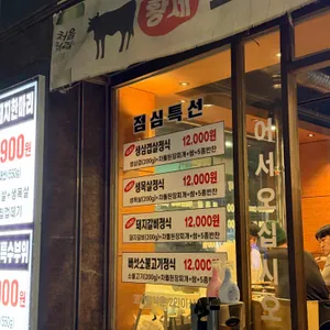 우리동네정육식당 대표 사진