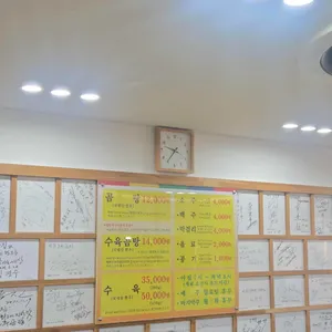 나주곰탕 노안집 리뷰 사진