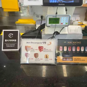 장블랑제리 리뷰 사진
