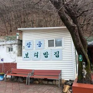 장릉보리밥 대표 사진