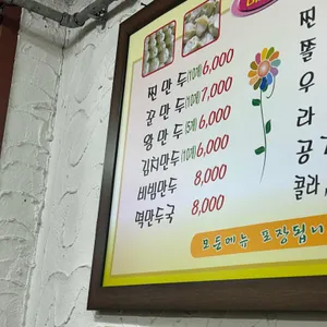 대가손만두 리뷰 사진