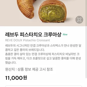 스타벅스 리뷰 사진