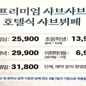 샤브올데이 리뷰 사진