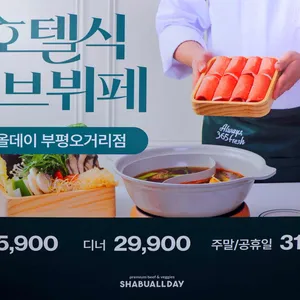 샤브올데이 리뷰 사진