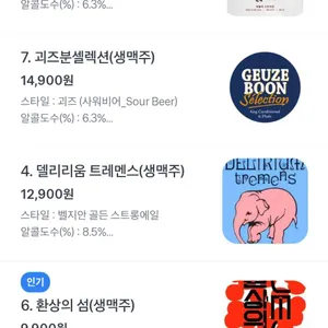 보리마루탭하우스 리뷰 사진