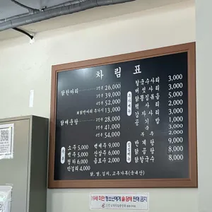우림닭한마리 리뷰 사진
