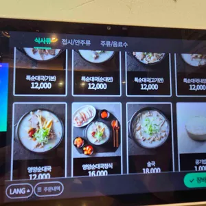 남례명인순대국 리뷰 사진