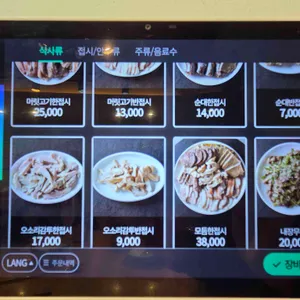 남례명인순대국 리뷰 사진