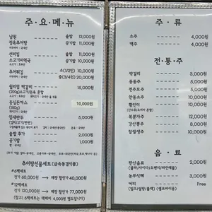 정옥추어탕 리뷰 사진