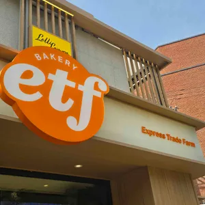 ETF베이커리 사진 1