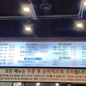 안동전골칼국수 리뷰 사진