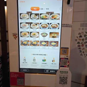 삼미당 리뷰 사진