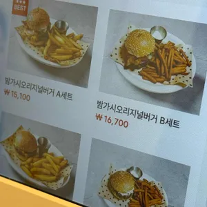 밤가시버거 리뷰 사진