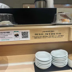 스시츠카무 리뷰 사진
