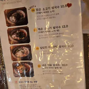 리틀방콕 리뷰 사진