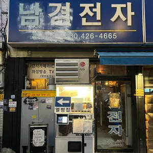 막삼가 사진 1