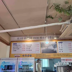 바우네나주곰탕 리뷰 사진