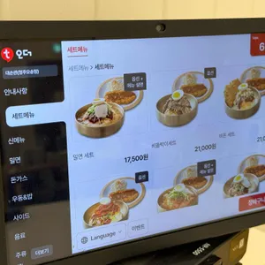 대손관 리뷰 사진