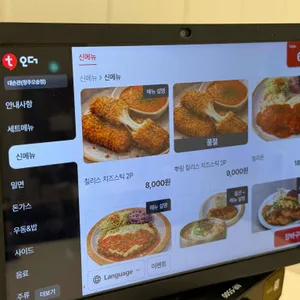 대손관 리뷰 사진
