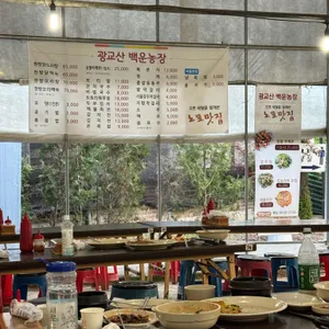 백운농장 리뷰 사진