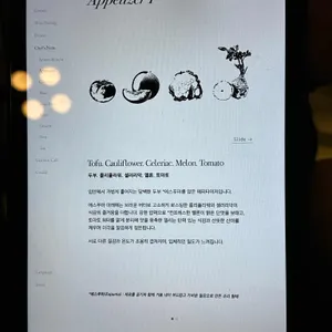 콘피에르 셀렉션 리뷰 사진