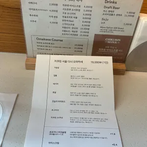 치쿠린 서울 리뷰 사진