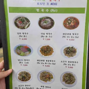 호치민포 리뷰 사진