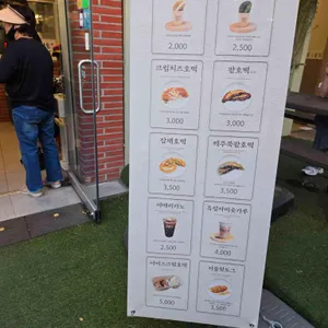 서울호떡 리뷰 사진