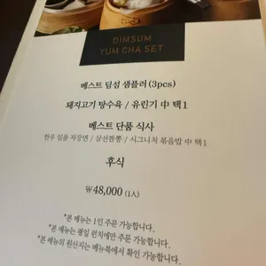 몽중헌 리뷰 사진