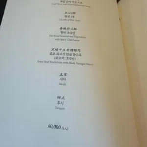 몽중헌 리뷰 사진