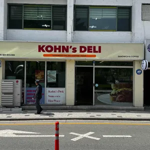 콘스델리 사진 2