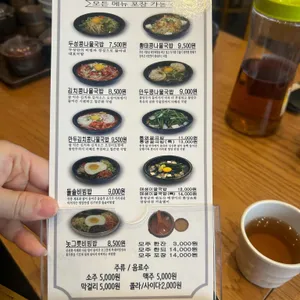 두성전주콩나물국밥 리뷰 사진