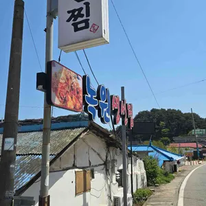 녹원식당 사진 1