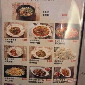 중화닭날개구이 리뷰 사진